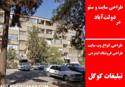 دولت‌آباد-1