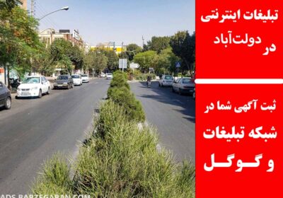 دولت‌آباد