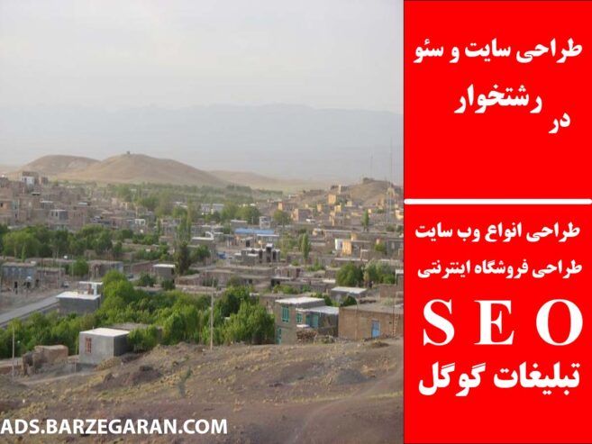 طراحی سایت و سئو در زاوه