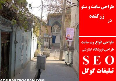 زرگنده