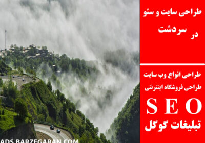 سردشت