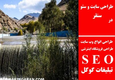 سنقر