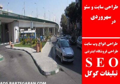سهروردی-1