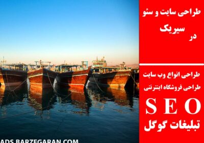 سیریک