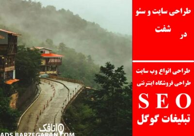 شفت