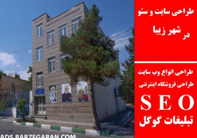 شهر-زیبا
