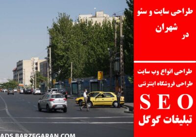 شهران