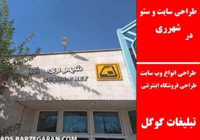 شهرری-1