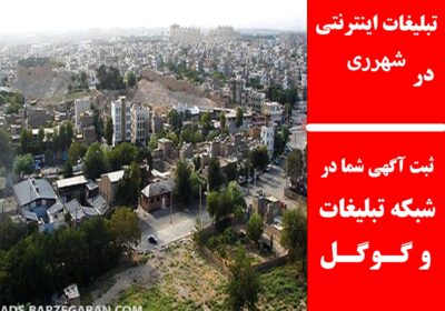 شهرری