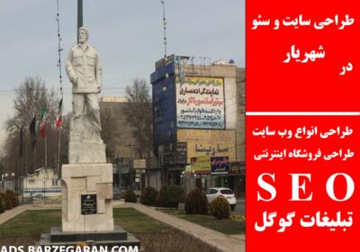 شهریار