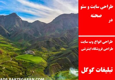 صحنه