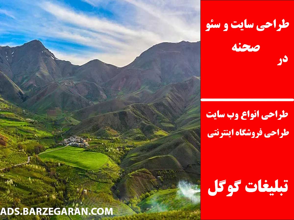 طراحی سایت و سئو در صحنه