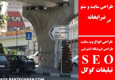 ضرابخانه-1