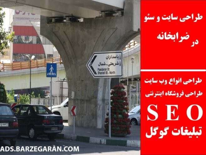 طراحی سایت و سئو در ضرابخانه