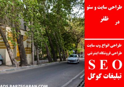 ظفر