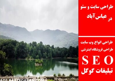 عباس‌آباد-1