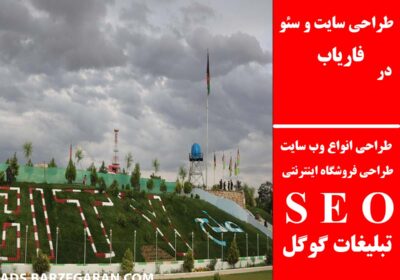 فاریاب
