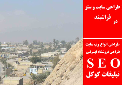 فراشبند