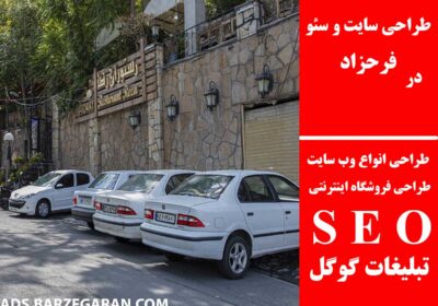 فرحزاد-1