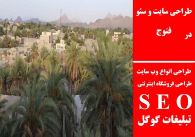 فنوج