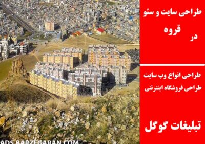 قروه