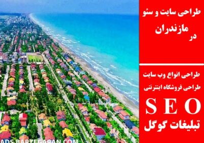 مازندران