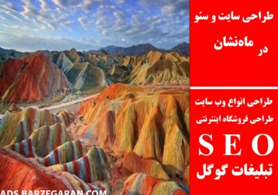 ماه‌نشان