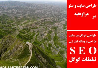 مراوه‌تپه