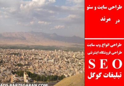 مرند