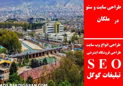 ملکان