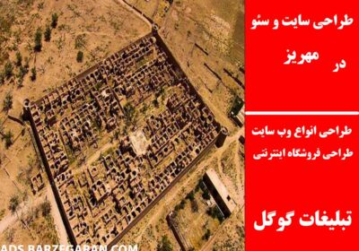 مهریز