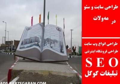 مه‌ولات