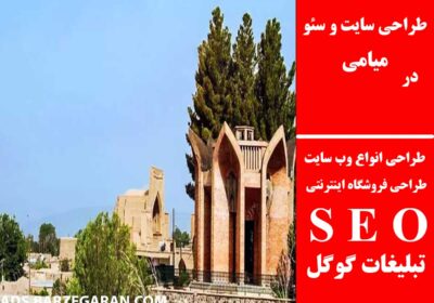 میامی