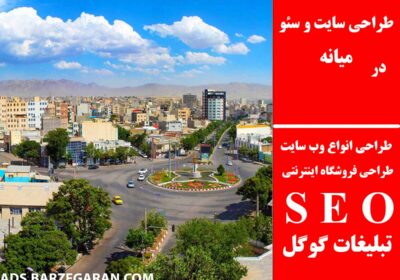 میانه
