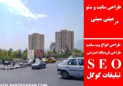 مینی-سیتی