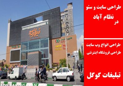 نظام-آباد
