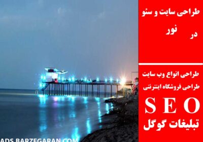 نور