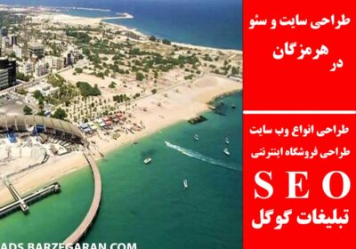 هرمزگان