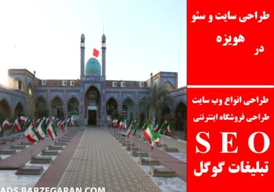هویزه