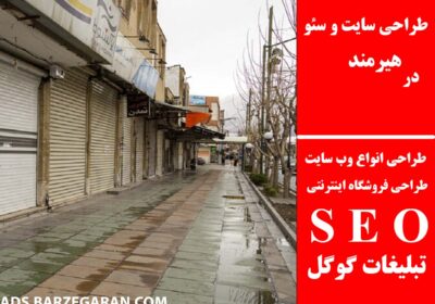 هیرمند