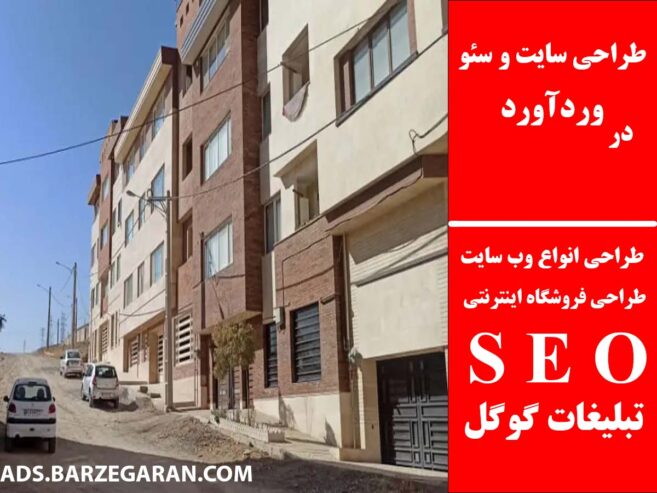 طراحی سایت و سئو در وردآورد