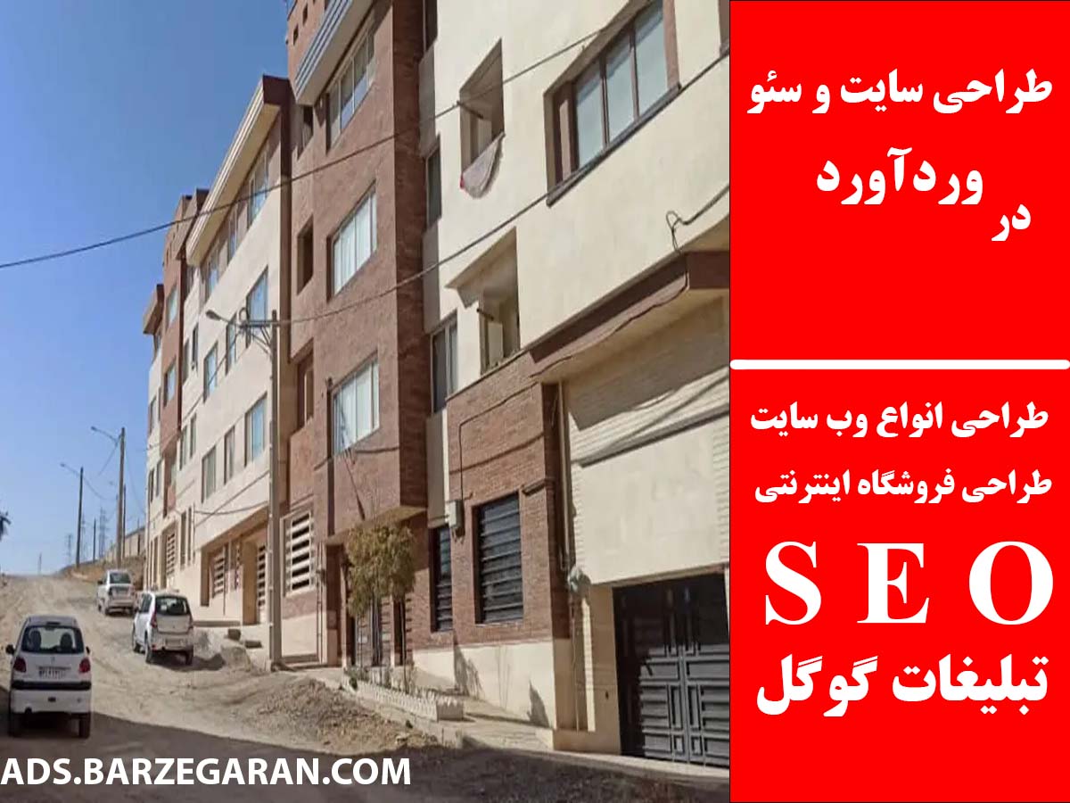 طراحی سایت و سئو در وردآورد