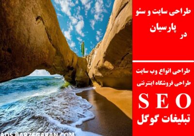 پارسیان