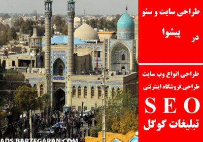 پیشوا
