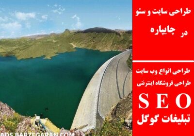 چایپاره