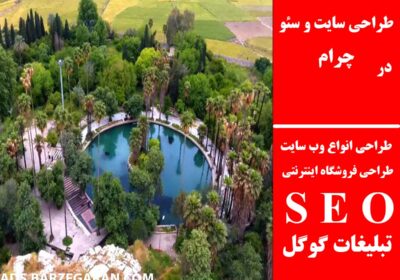 چرام