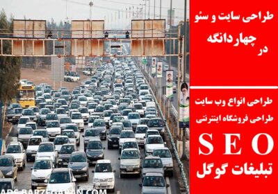 چهاردانگه-1