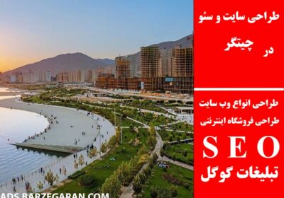چیتگر-1