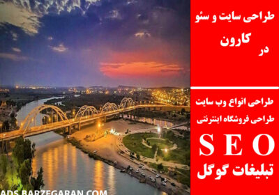 کارون