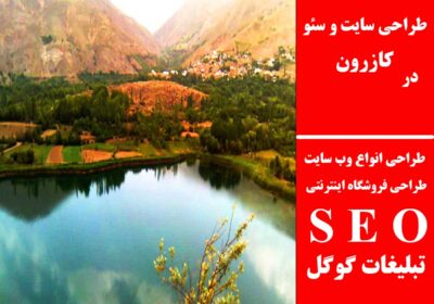 کازرون